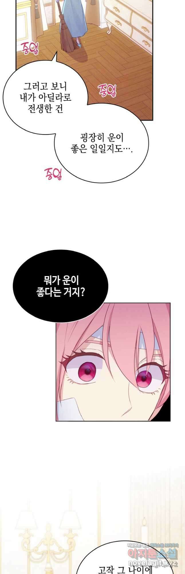이제 아가씨가 아니야 007 40