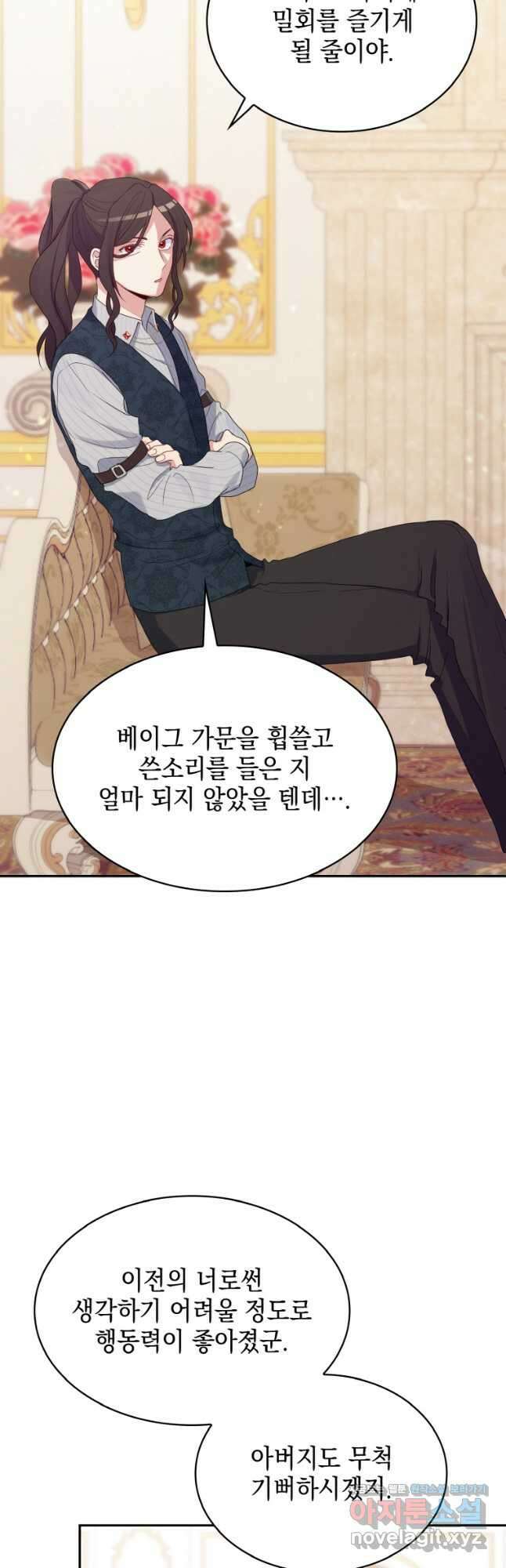 이제 아가씨가 아니야 007 41
