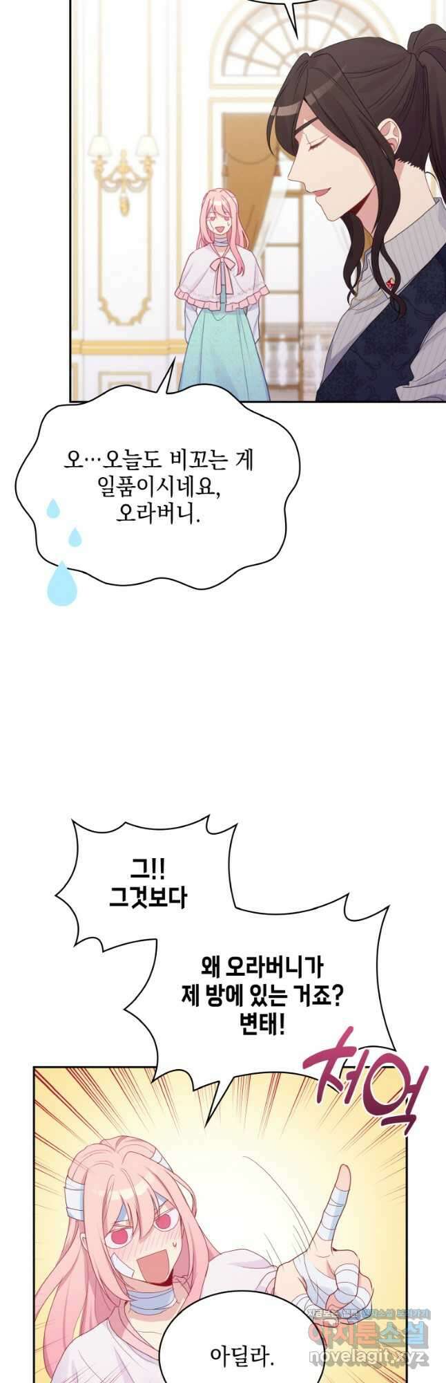 이제 아가씨가 아니야 007 42
