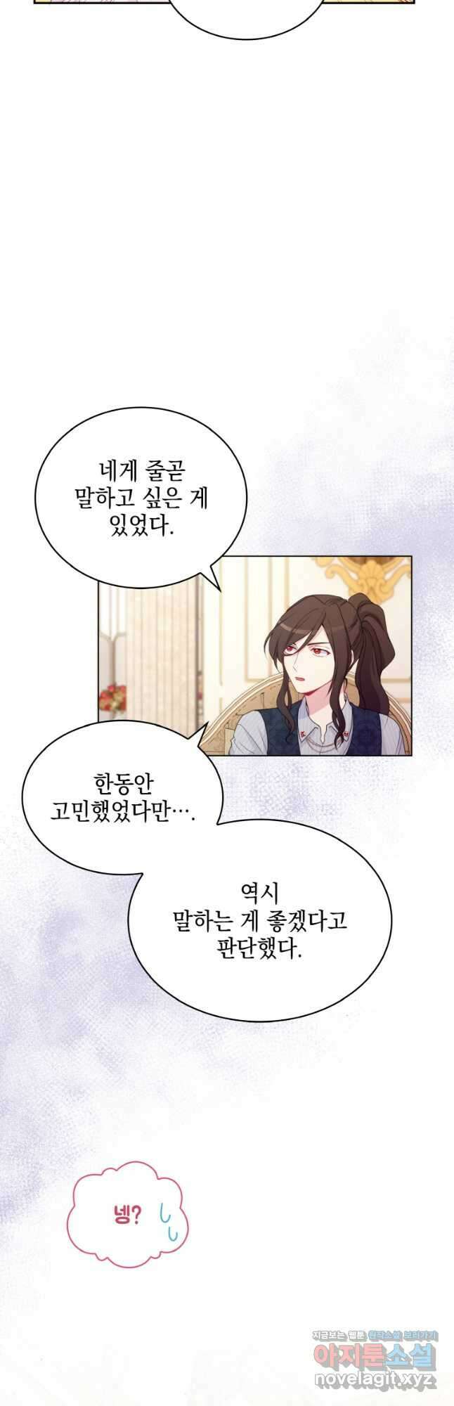 이제 아가씨가 아니야 007 43