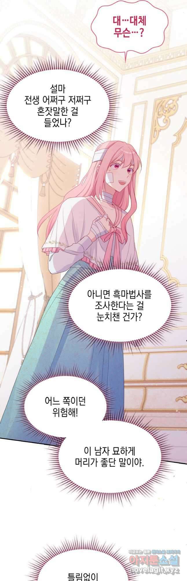 이제 아가씨가 아니야 007 44