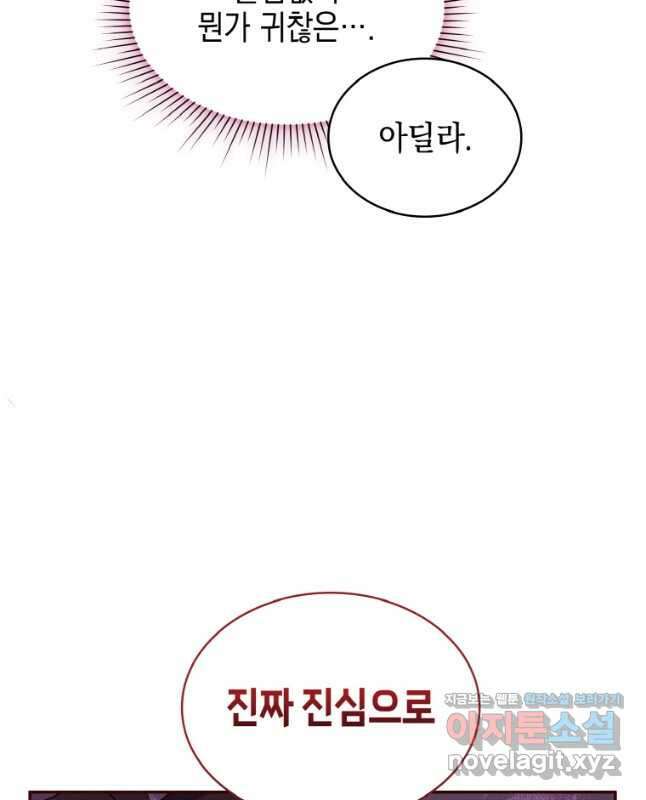 이제 아가씨가 아니야 007 45