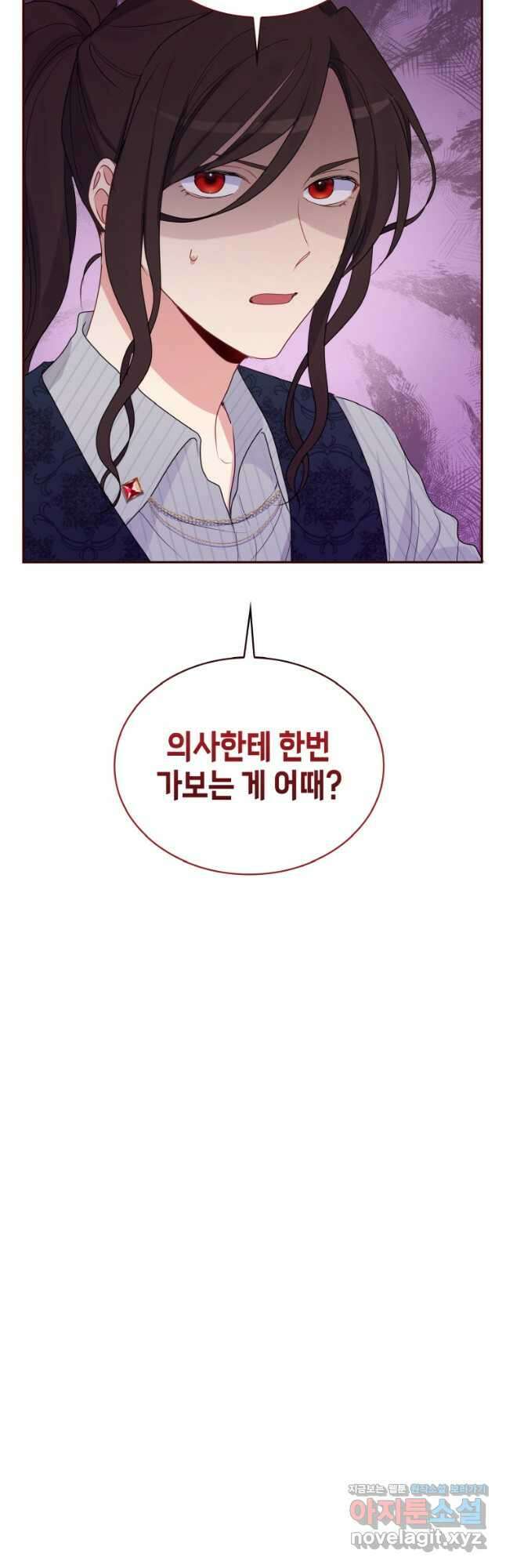이제 아가씨가 아니야 007 46