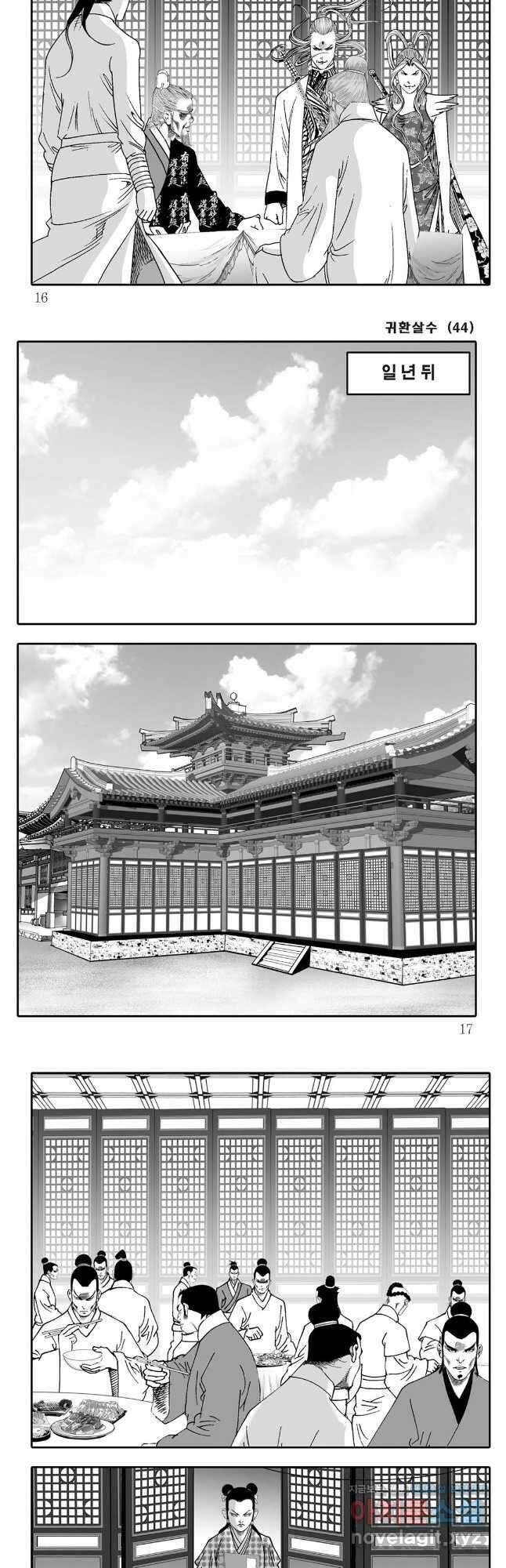 귀환살수 87화 5