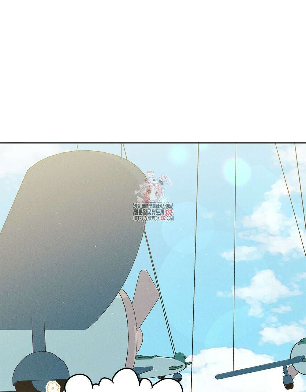 거기, 내가 가면 안 돼요? 14화 1