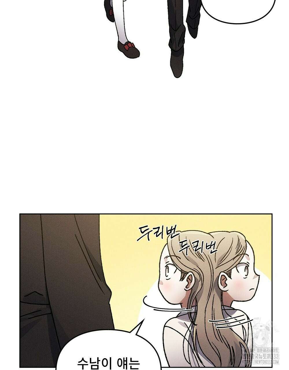 거기, 내가 가면 안 돼요? 14화 3