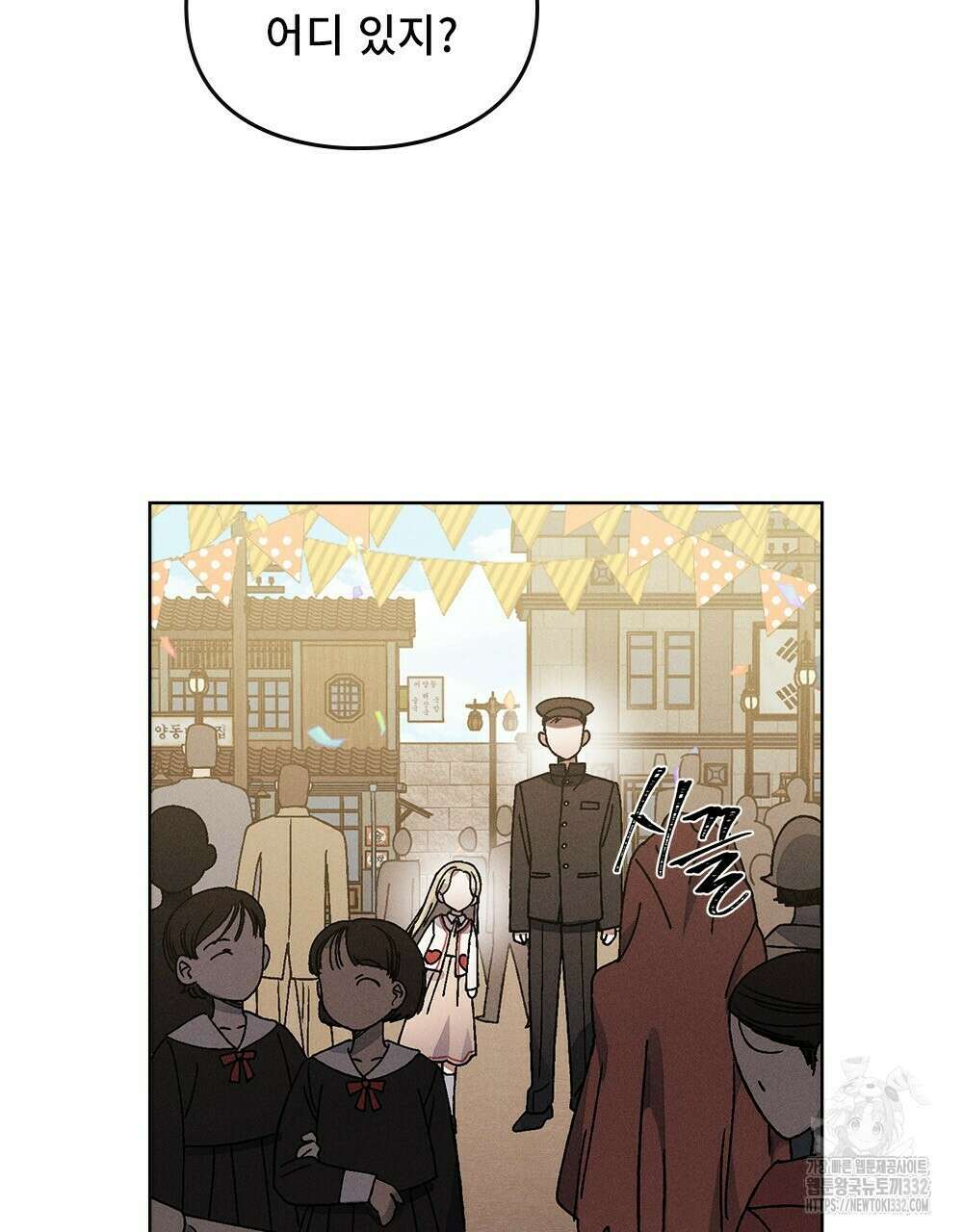 거기, 내가 가면 안 돼요? 14화 4