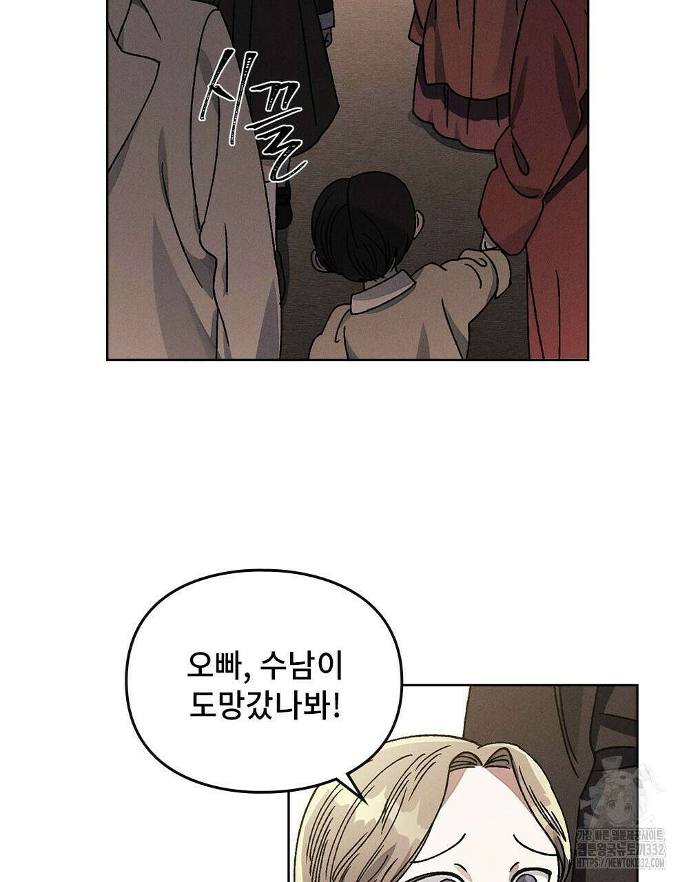 거기, 내가 가면 안 돼요? 14화 5