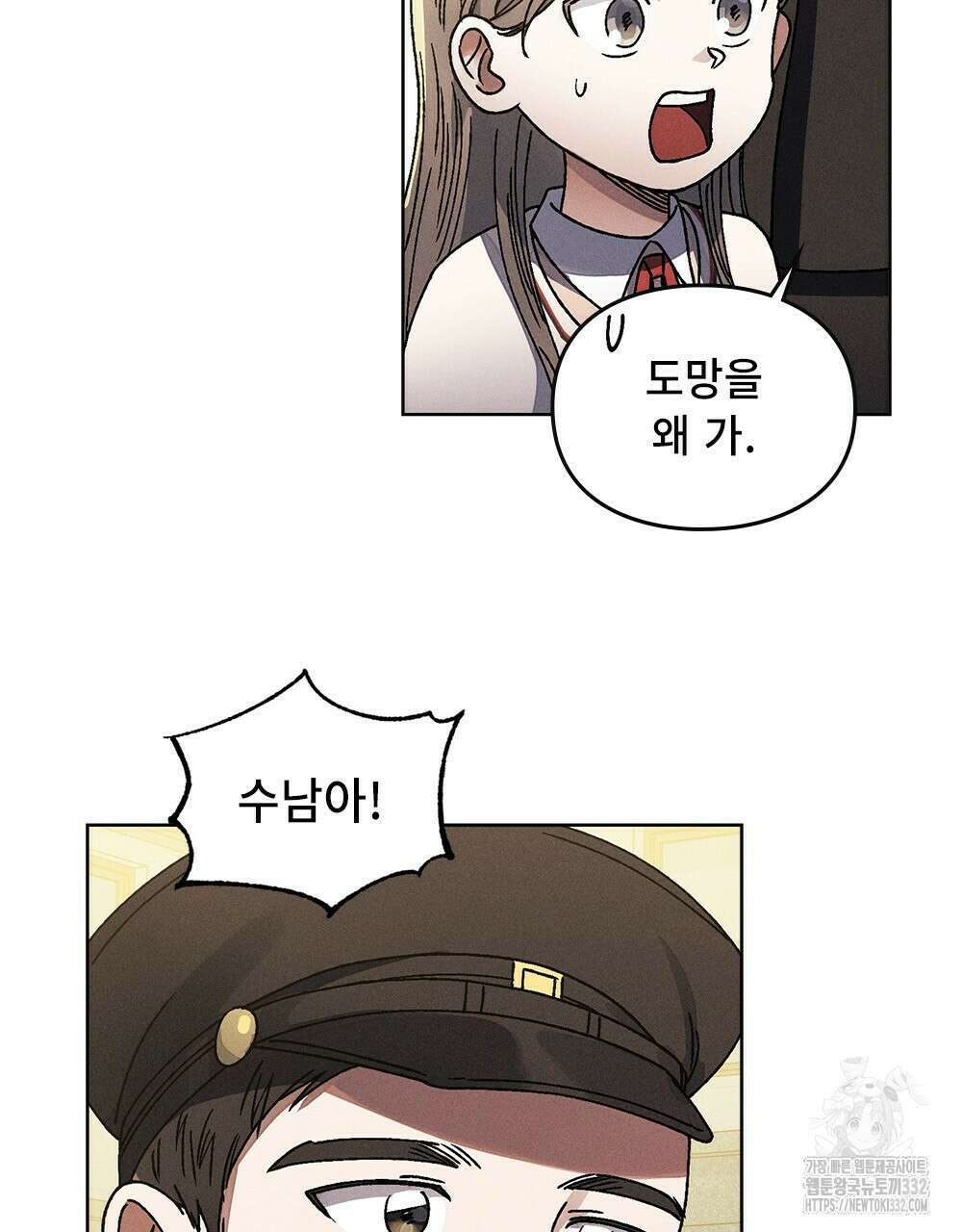 거기, 내가 가면 안 돼요? 14화 6