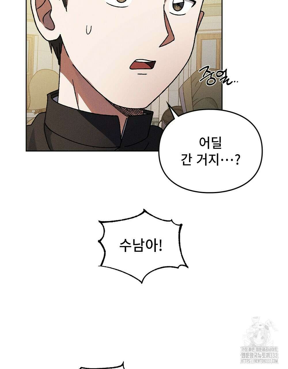 거기, 내가 가면 안 돼요? 14화 7