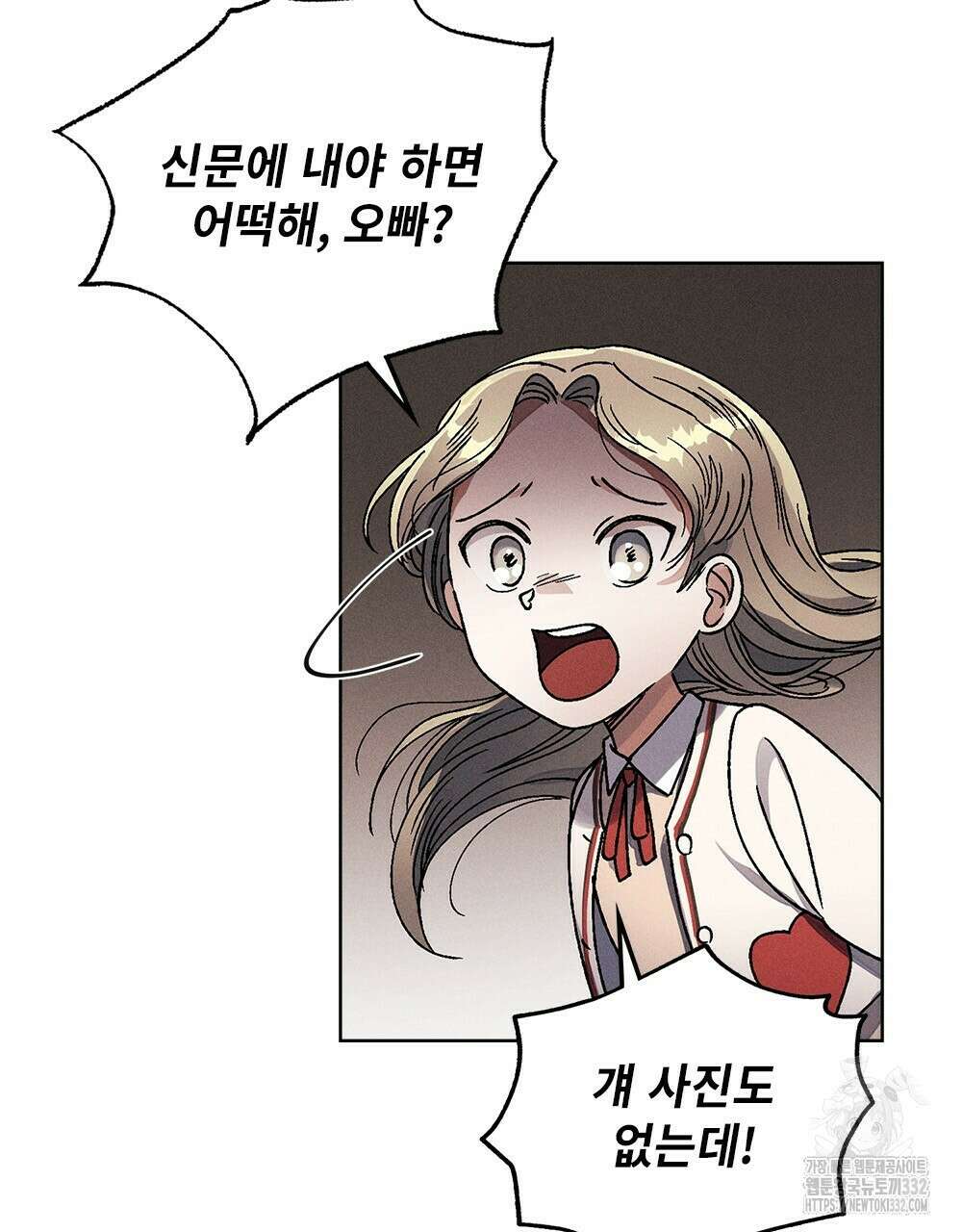 거기, 내가 가면 안 돼요? 14화 8
