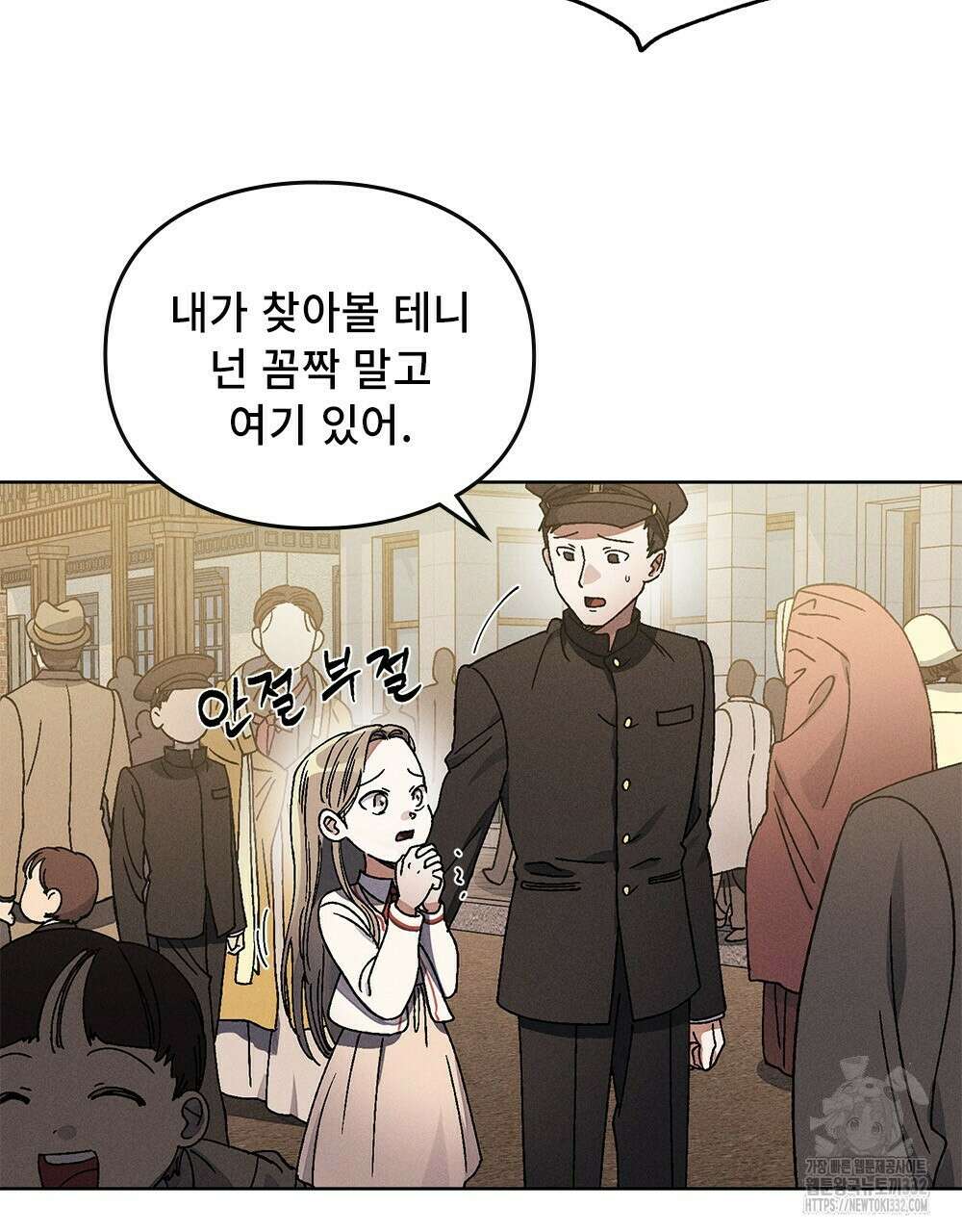 거기, 내가 가면 안 돼요? 14화 9