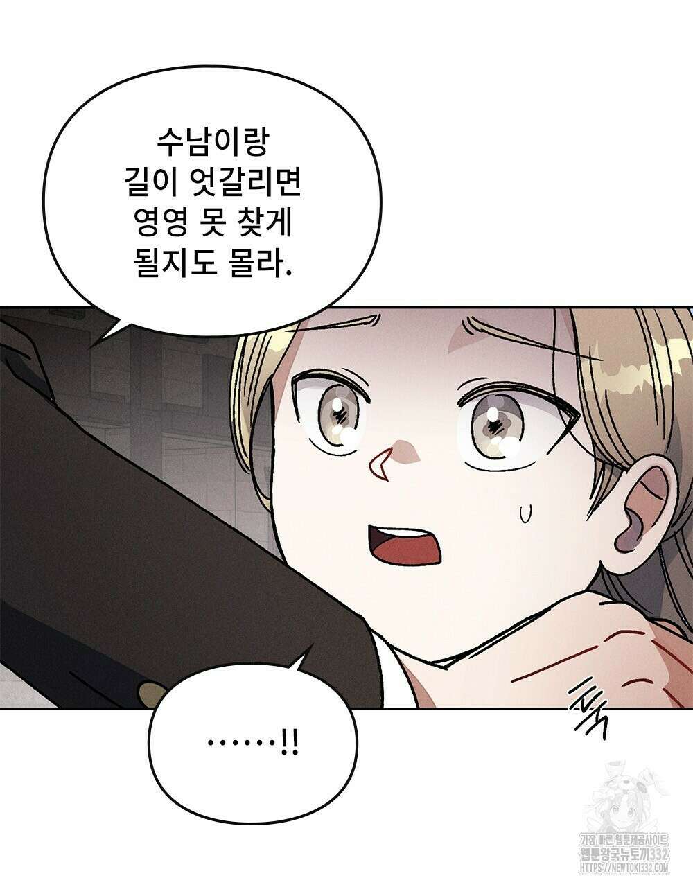 거기, 내가 가면 안 돼요? 14화 11