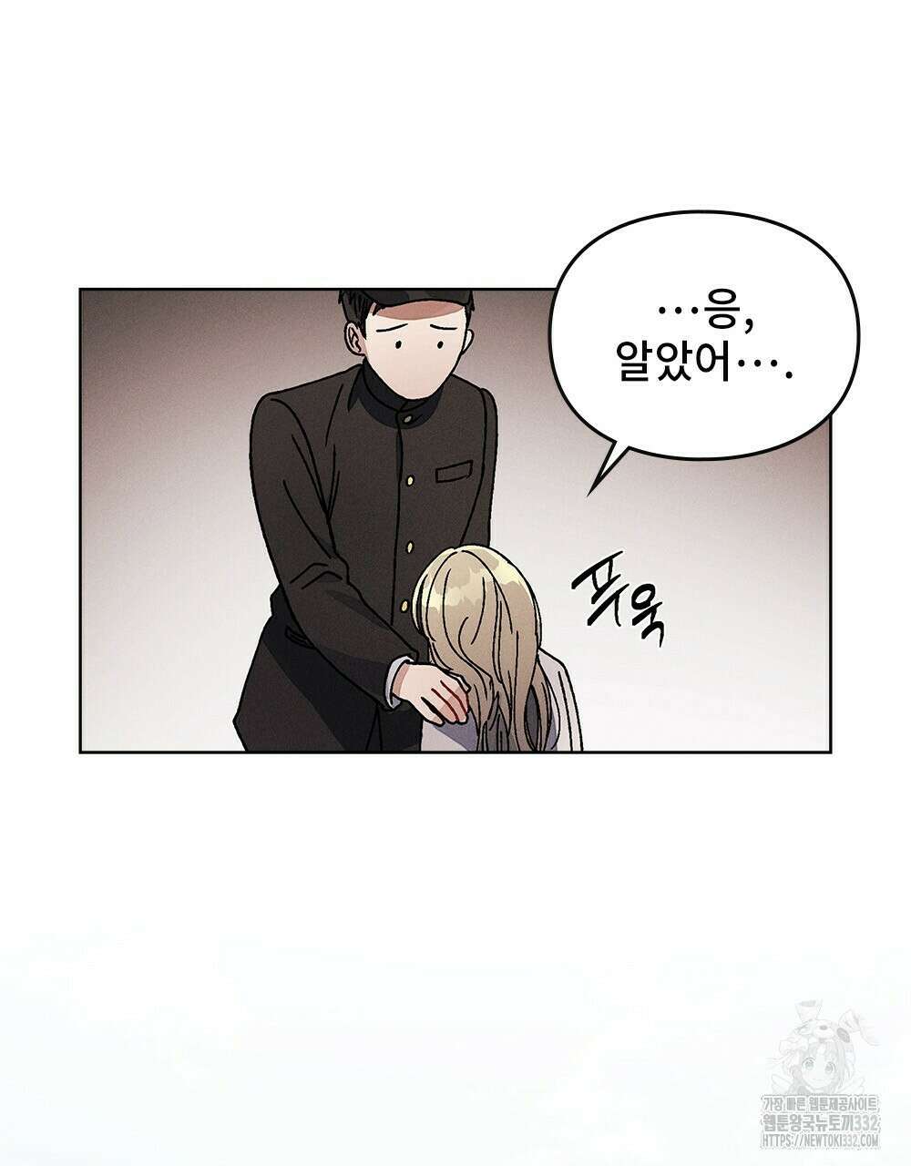 거기, 내가 가면 안 돼요? 14화 12