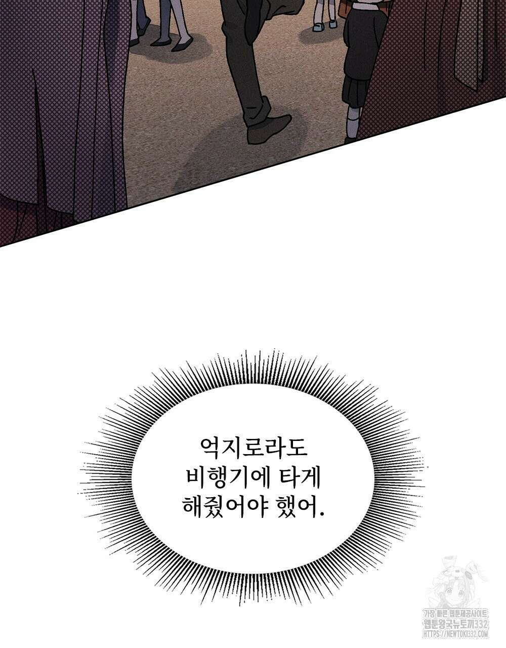 거기, 내가 가면 안 돼요? 14화 14