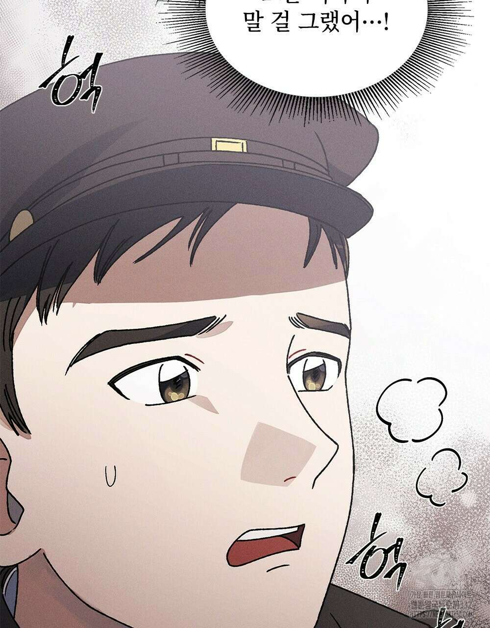 거기, 내가 가면 안 돼요? 14화 17