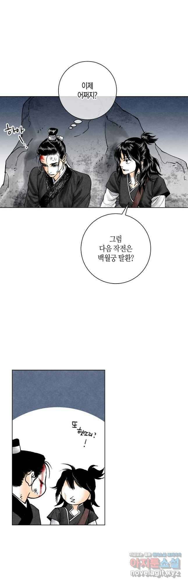 화화원행기 138화 3