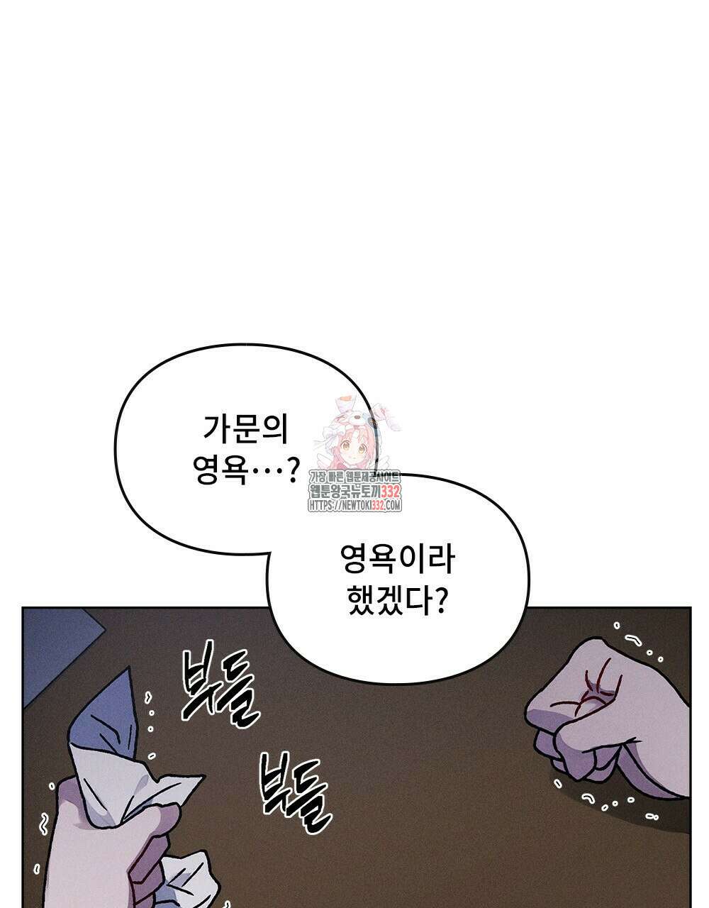거기, 내가 가면 안 돼요? 19화 1