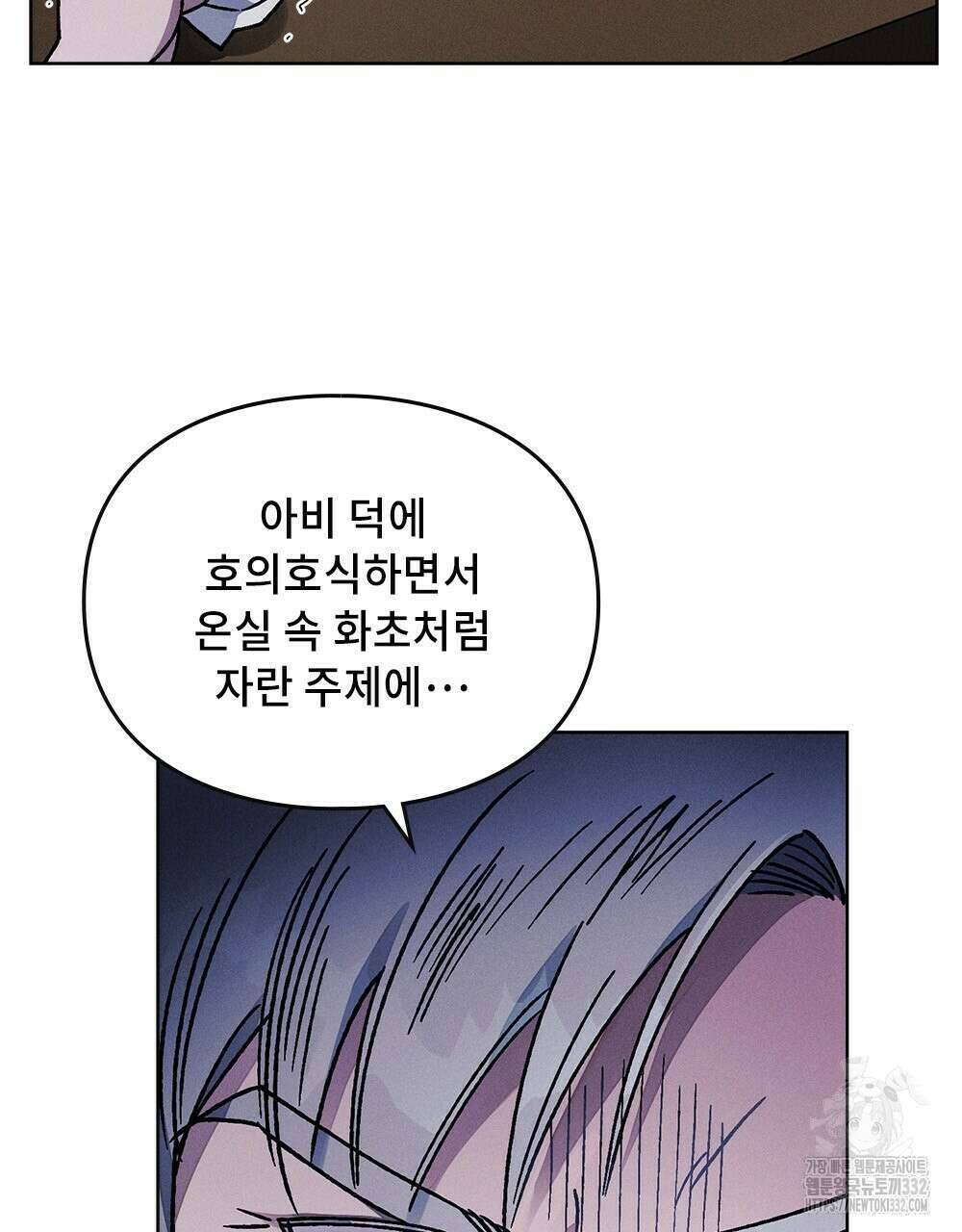 거기, 내가 가면 안 돼요? 19화 2