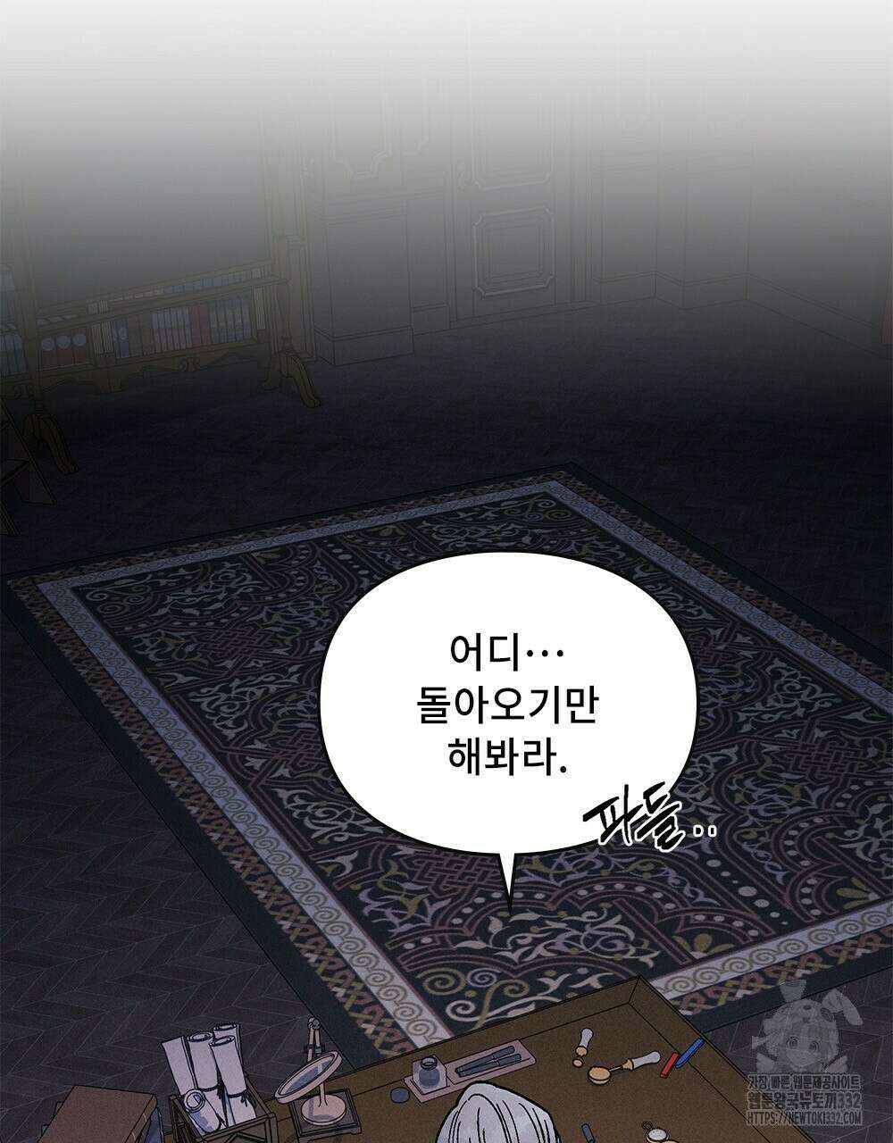 거기, 내가 가면 안 돼요? 19화 4