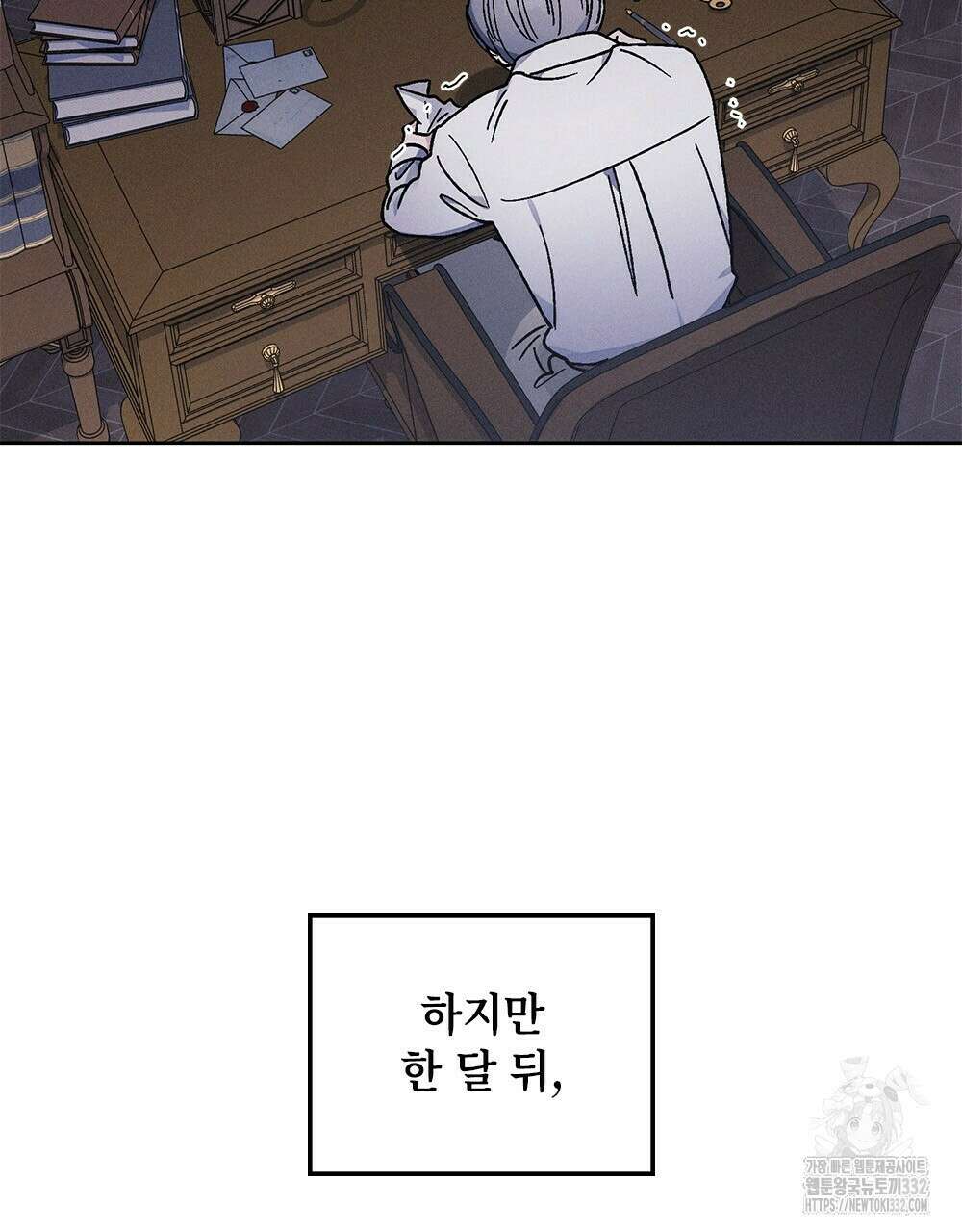 거기, 내가 가면 안 돼요? 19화 5