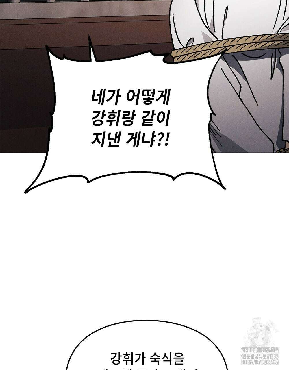거기, 내가 가면 안 돼요? 19화 14