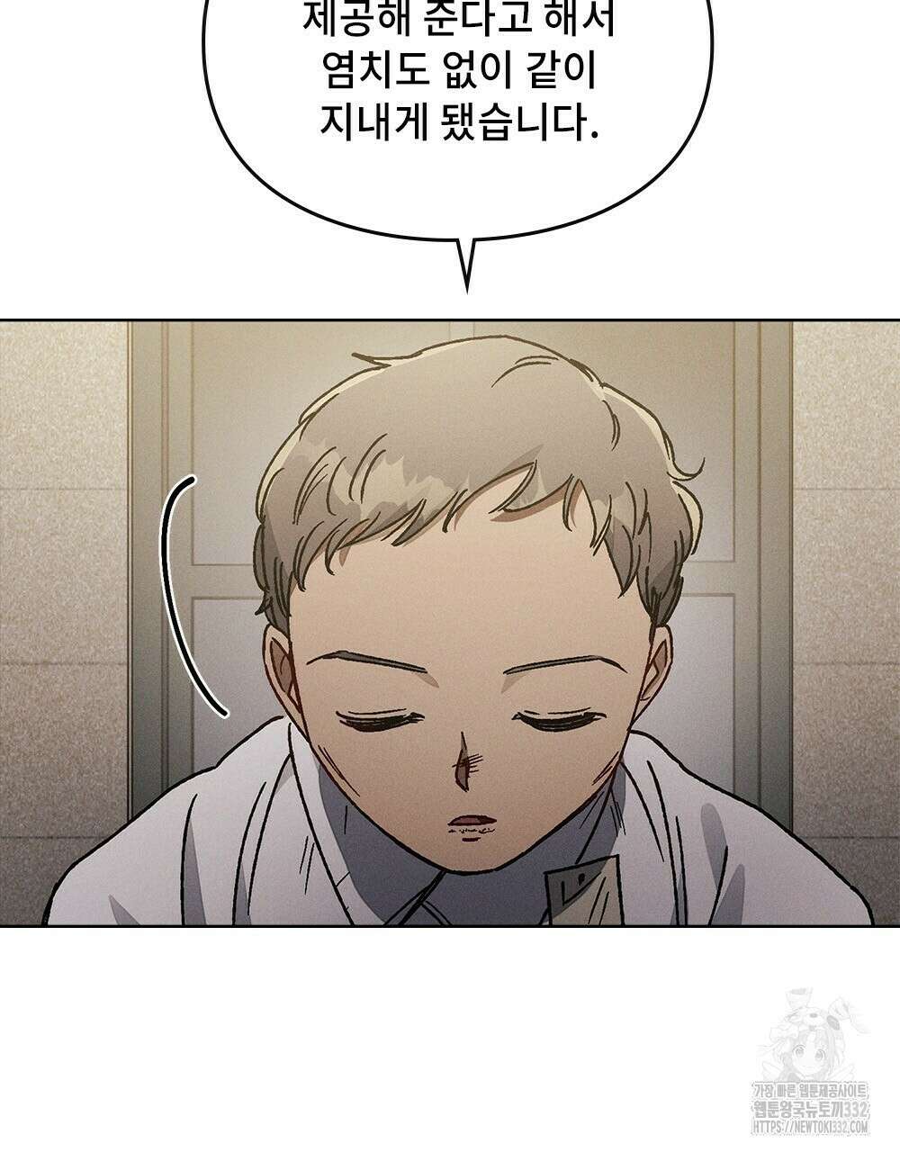 거기, 내가 가면 안 돼요? 19화 15