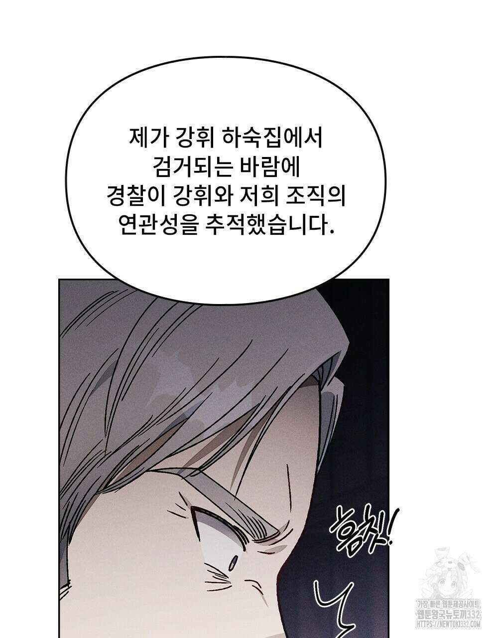 거기, 내가 가면 안 돼요? 19화 16