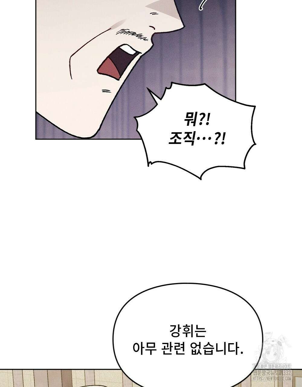 거기, 내가 가면 안 돼요? 19화 17