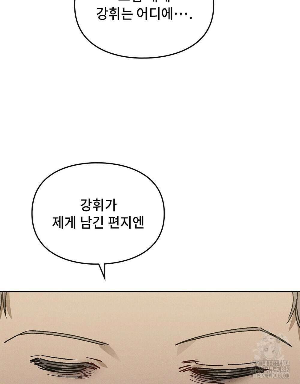 거기, 내가 가면 안 돼요? 19화 19
