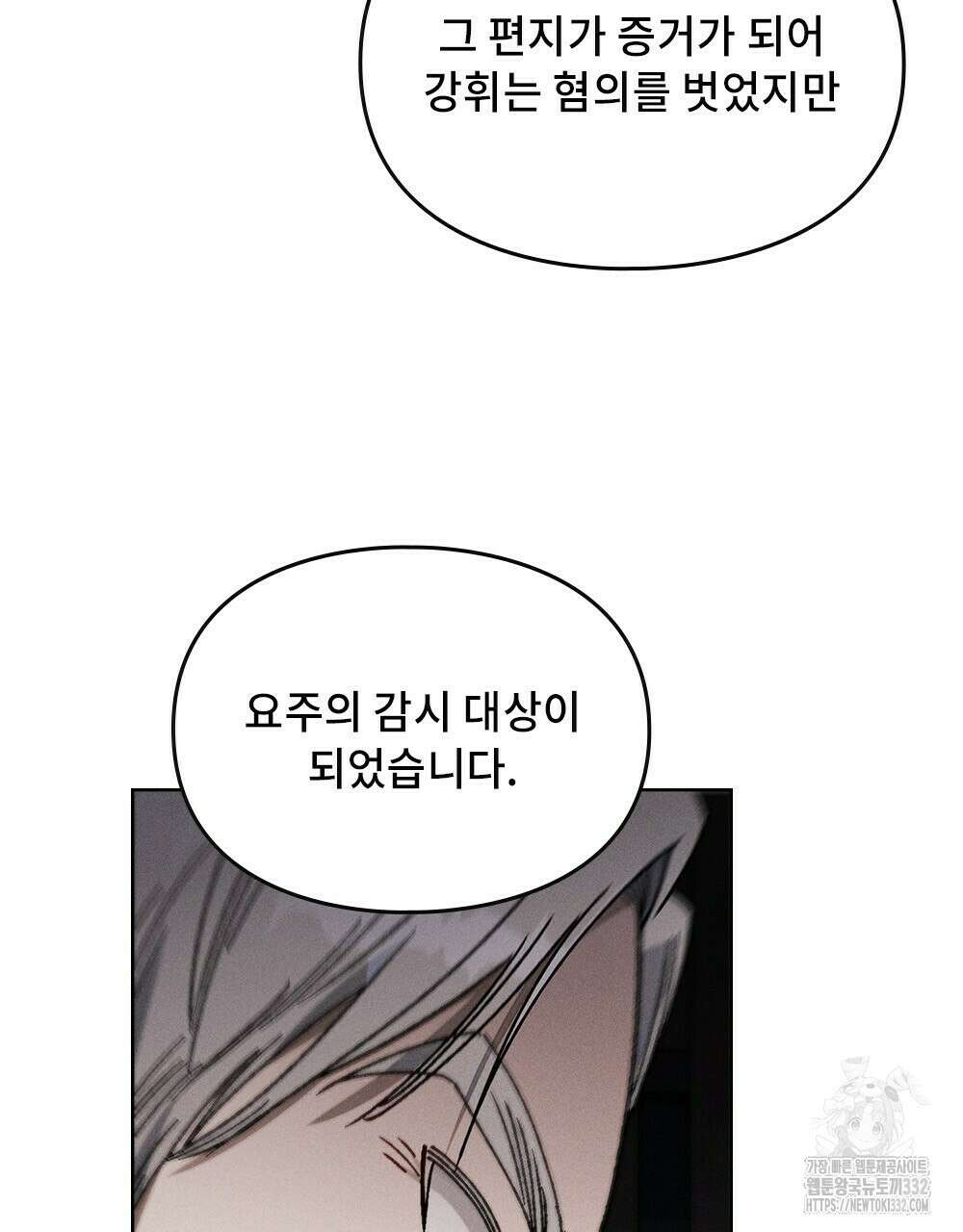 거기, 내가 가면 안 돼요? 19화 22