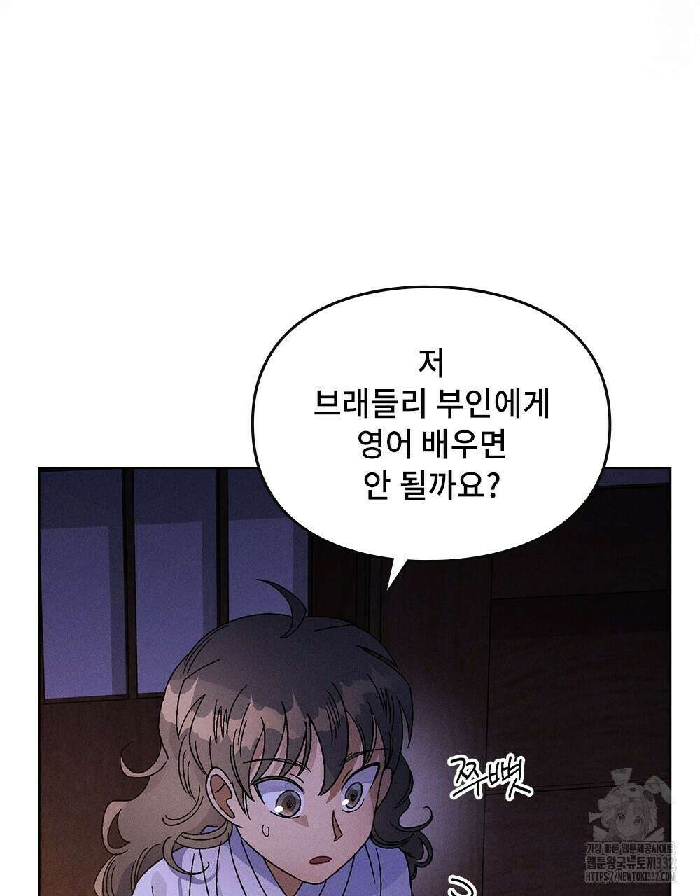 거기, 내가 가면 안 돼요? 29화 2
