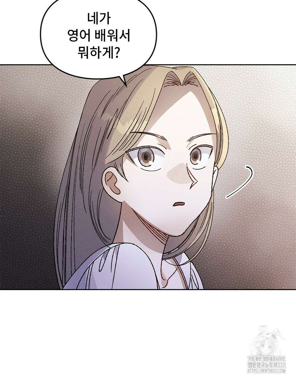 거기, 내가 가면 안 돼요? 29화 4