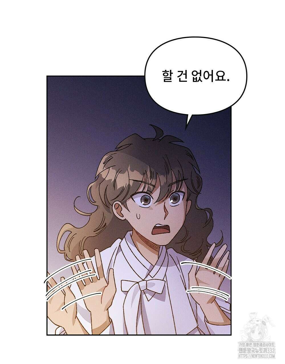 거기, 내가 가면 안 돼요? 29화 5