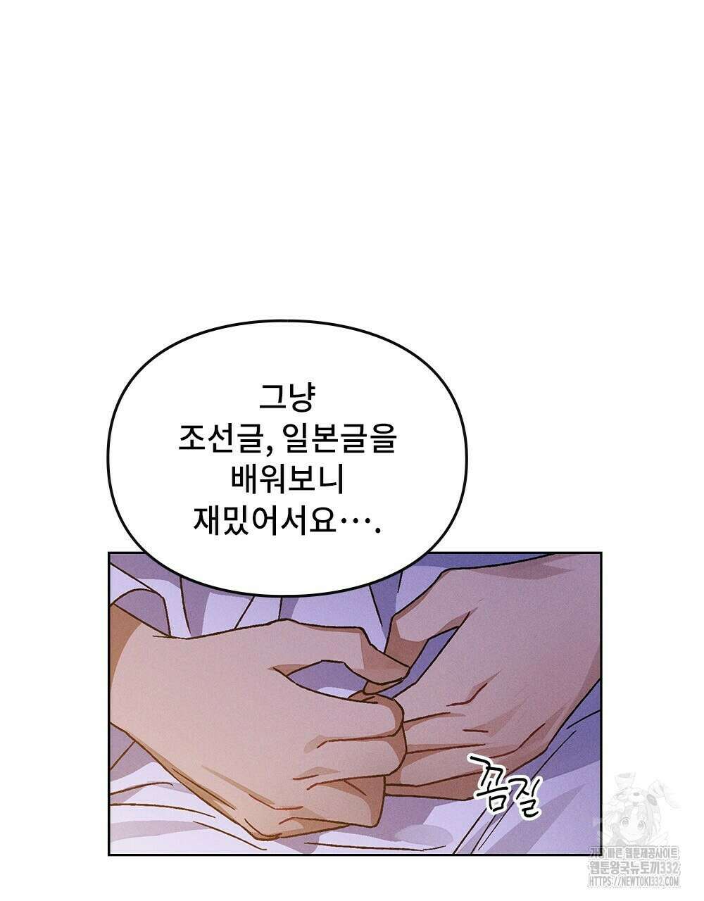거기, 내가 가면 안 돼요? 29화 7