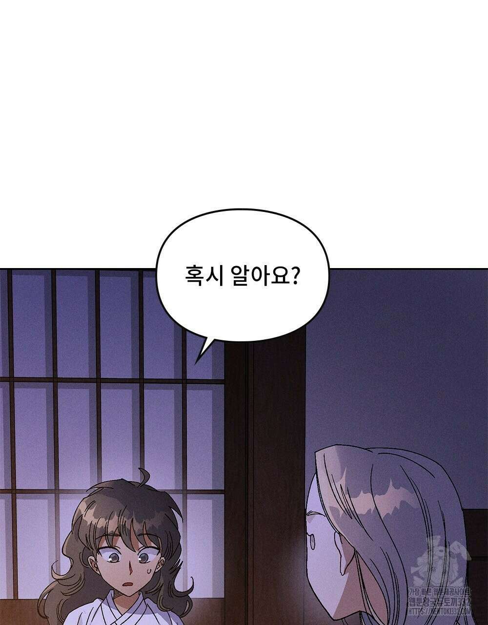거기, 내가 가면 안 돼요? 29화 8