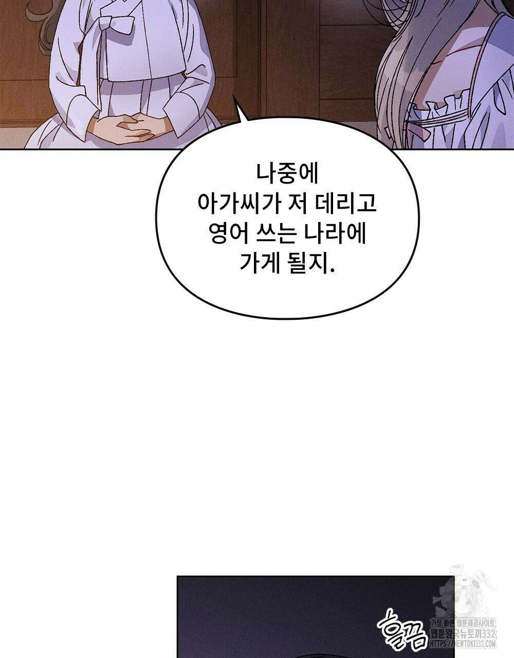 거기, 내가 가면 안 돼요? 29화 9