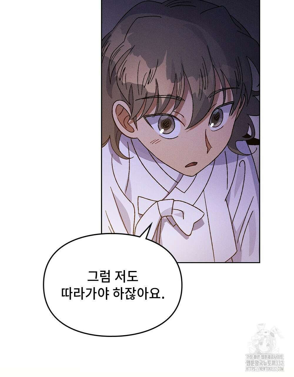 거기, 내가 가면 안 돼요? 29화 10