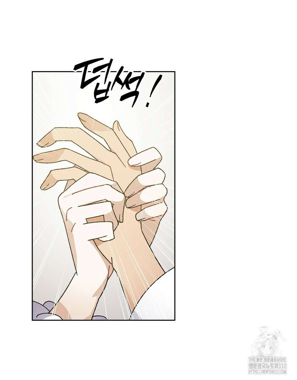 거기, 내가 가면 안 돼요? 29화 13