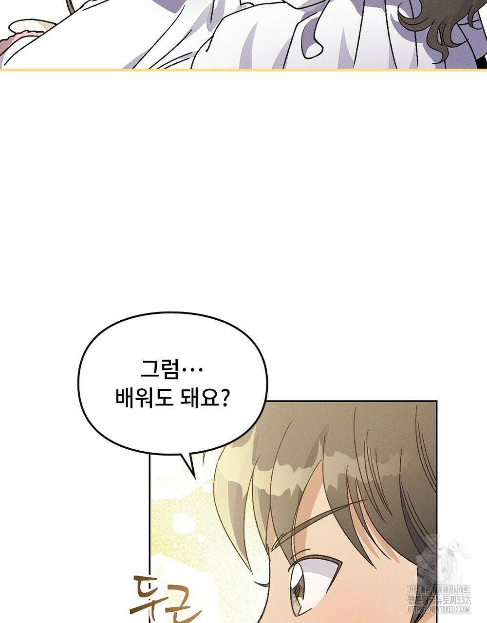 거기, 내가 가면 안 돼요? 29화 15