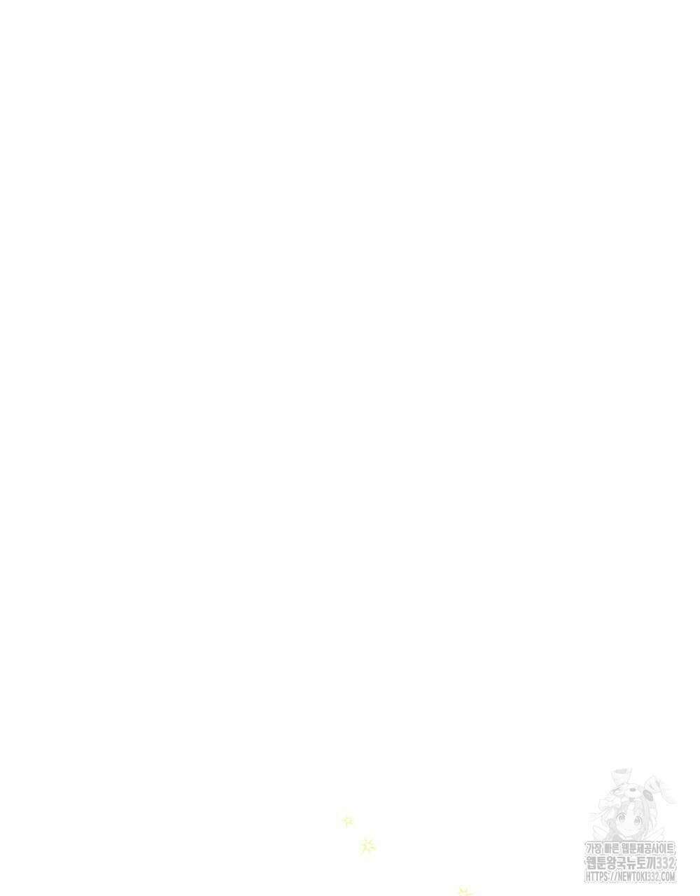 거기, 내가 가면 안 돼요? 29화 17