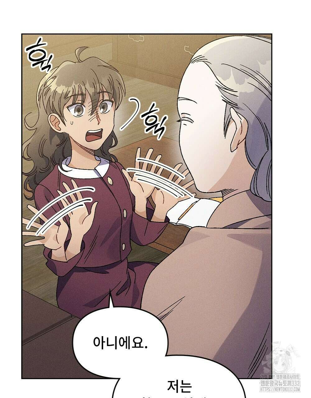 거기, 내가 가면 안 돼요? 29화 21