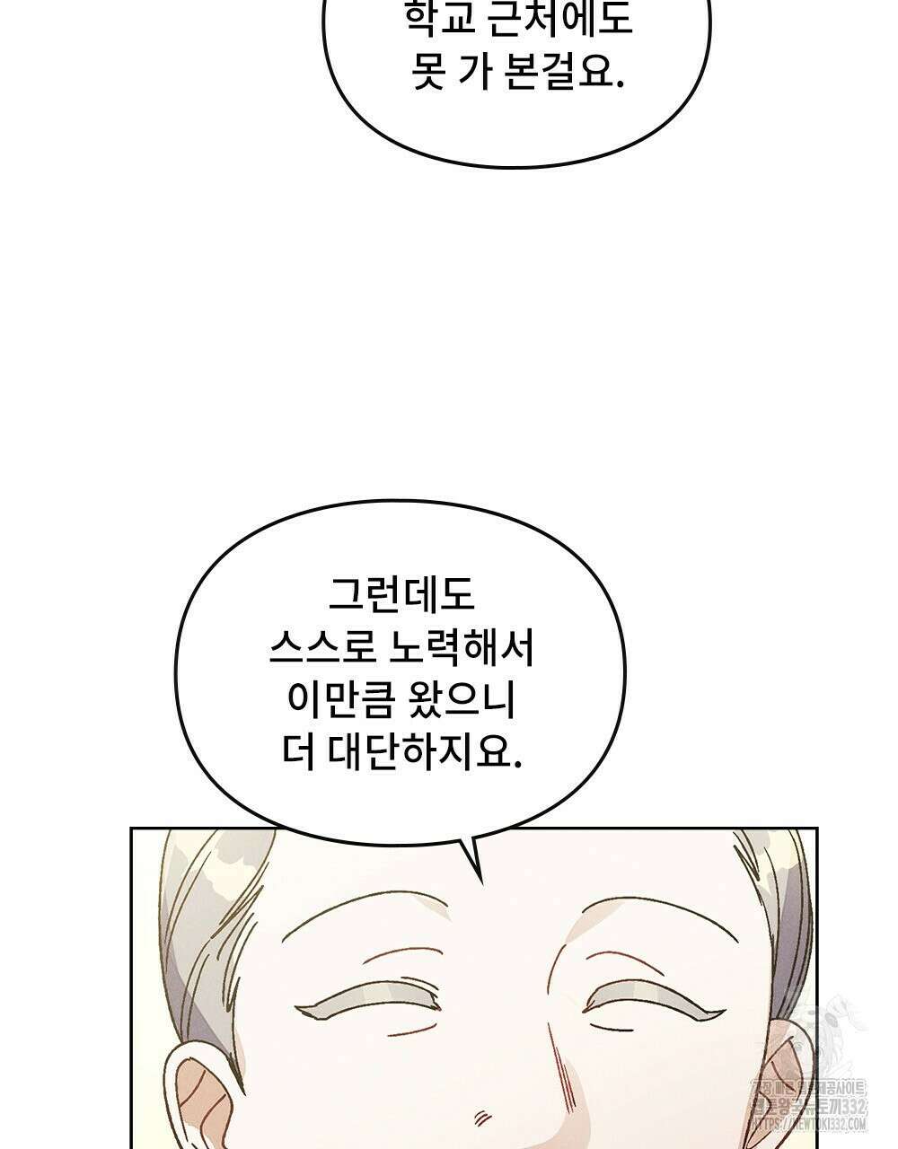 거기, 내가 가면 안 돼요? 29화 22