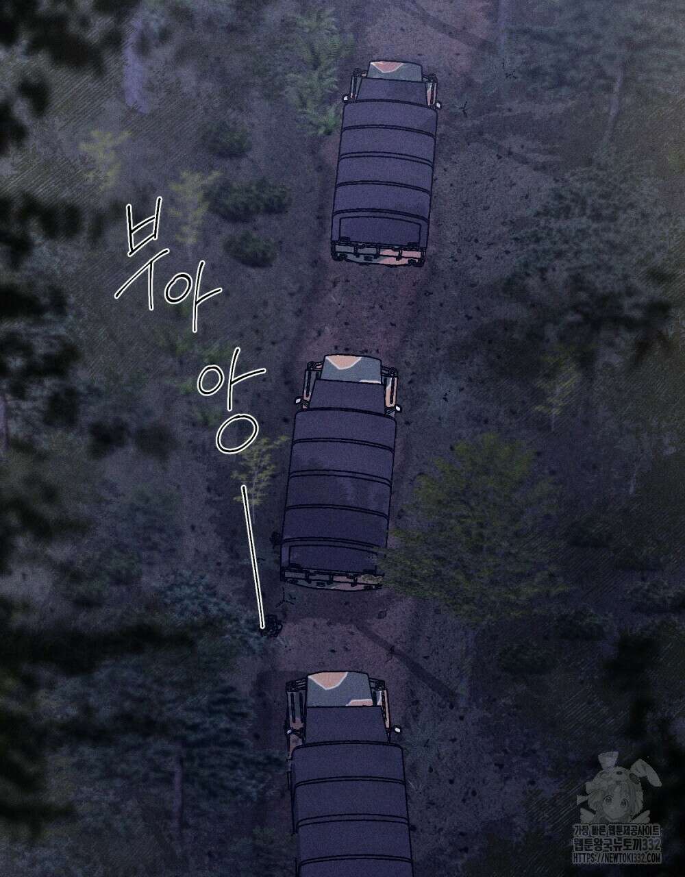 거기, 내가 가면 안 돼요? 39화 13