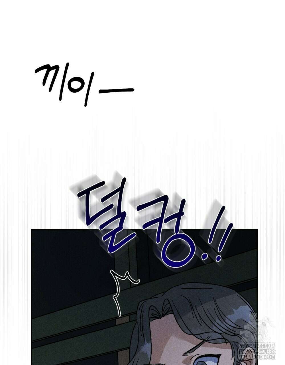 거기, 내가 가면 안 돼요? 39화 15