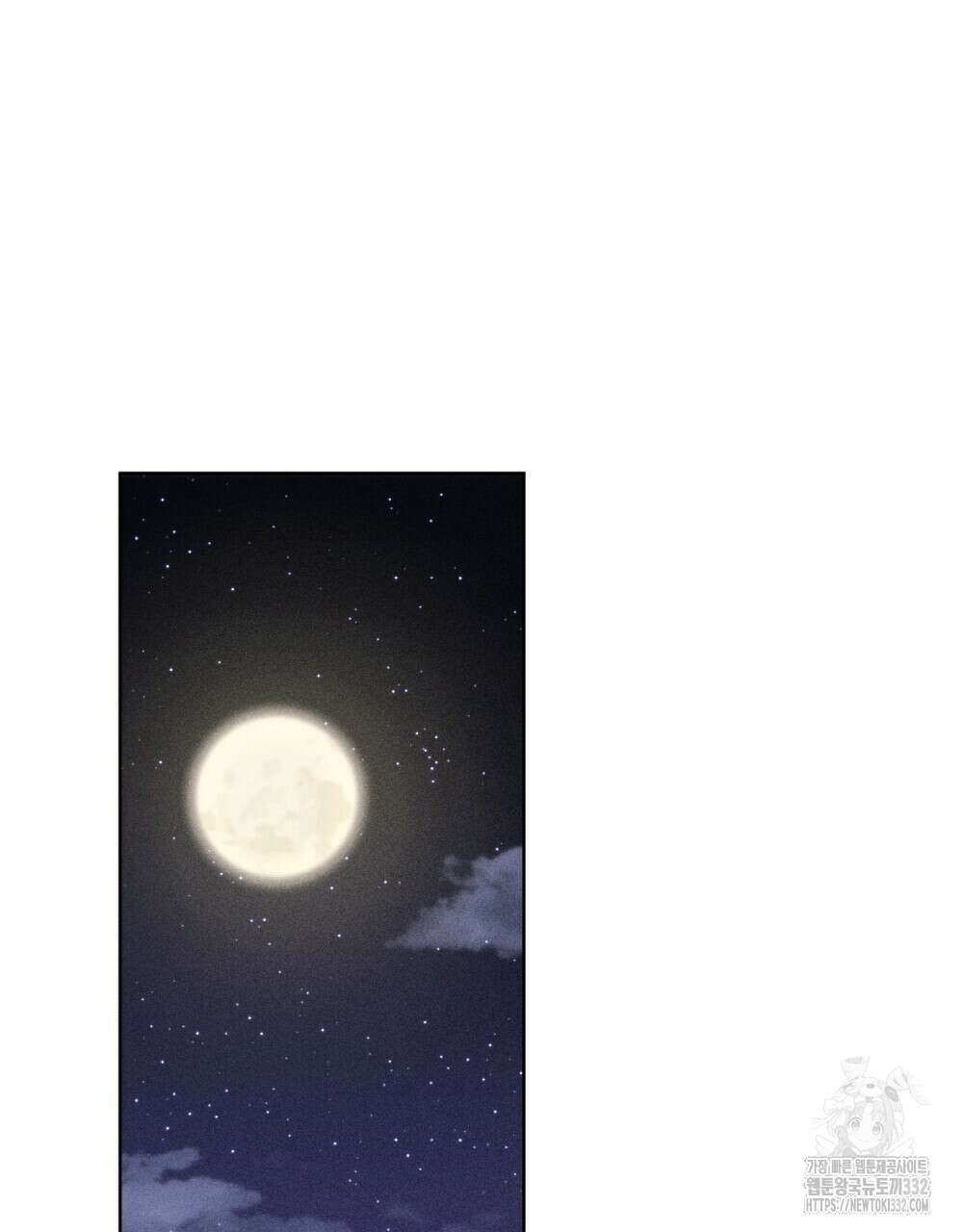 거기, 내가 가면 안 돼요? 39화 21