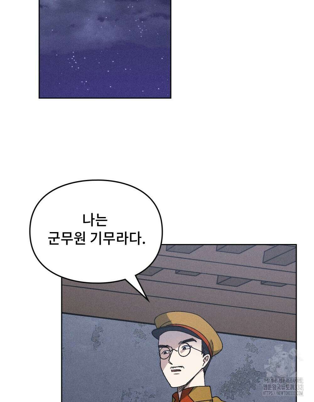 거기, 내가 가면 안 돼요? 39화 22