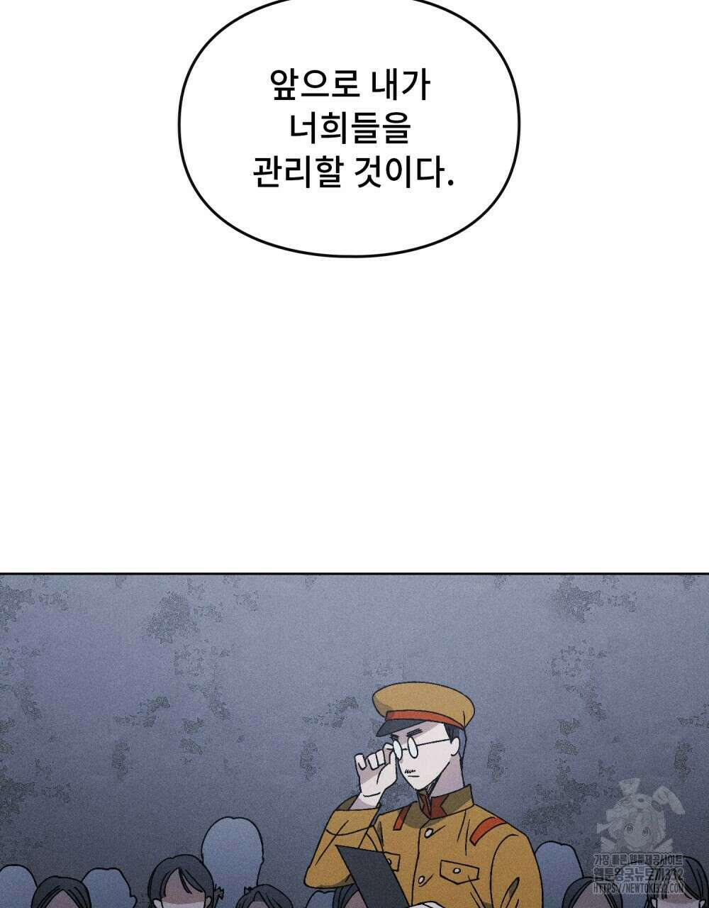 거기, 내가 가면 안 돼요? 39화 24
