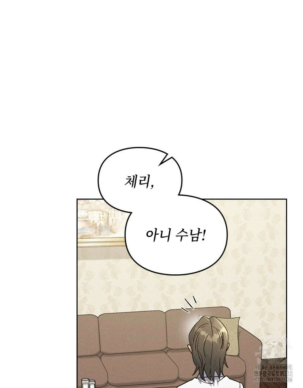 거기, 내가 가면 안 돼요? 49화 3
