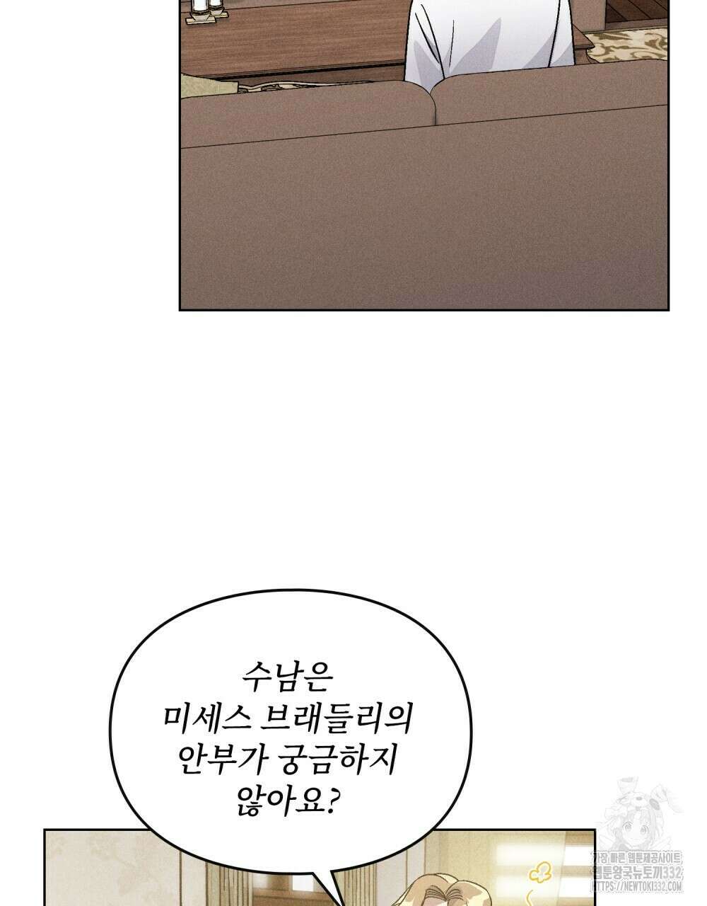 거기, 내가 가면 안 돼요? 49화 4